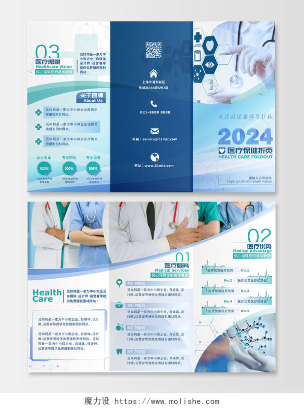2024年渐变风格医疗保健三折页宣传画册设计模版内页医疗产品宣传